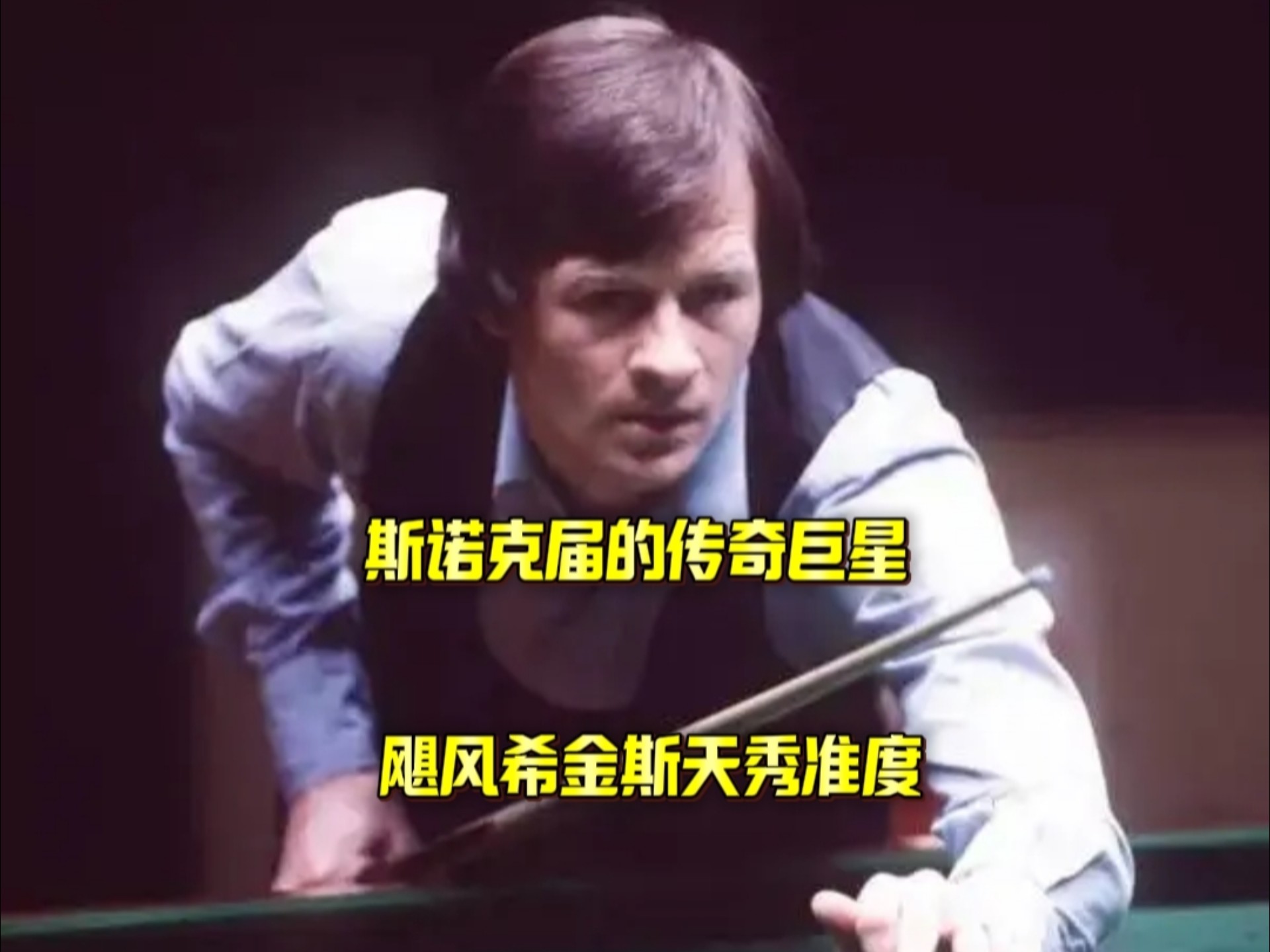 赛场上的每 赛场上的每